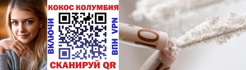 Кокаин Колумбийский  Чёрмоз 