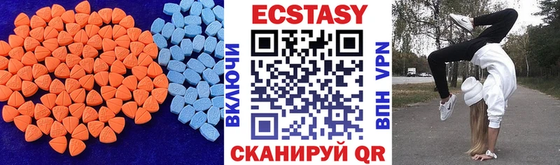 ЭКСТАЗИ 250 мг  площадка клад  Чёрмоз 