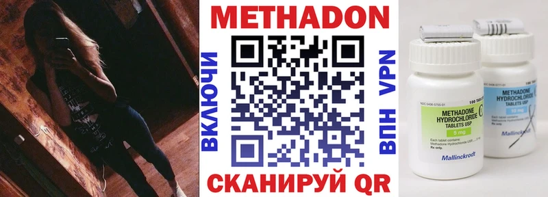 МЕТАДОН methadone Чёрмоз