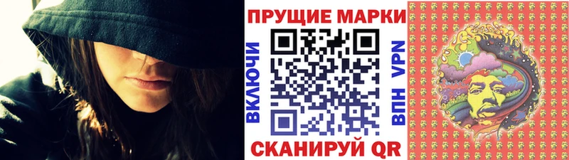 купить закладку  OMG как войти  Наркотические марки 1500мкг  Чёрмоз 